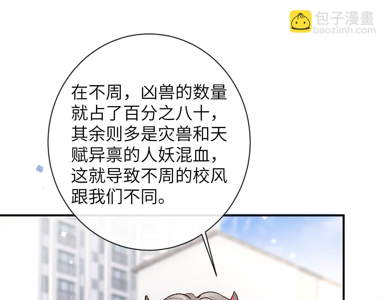 第36话 是心动的感觉！