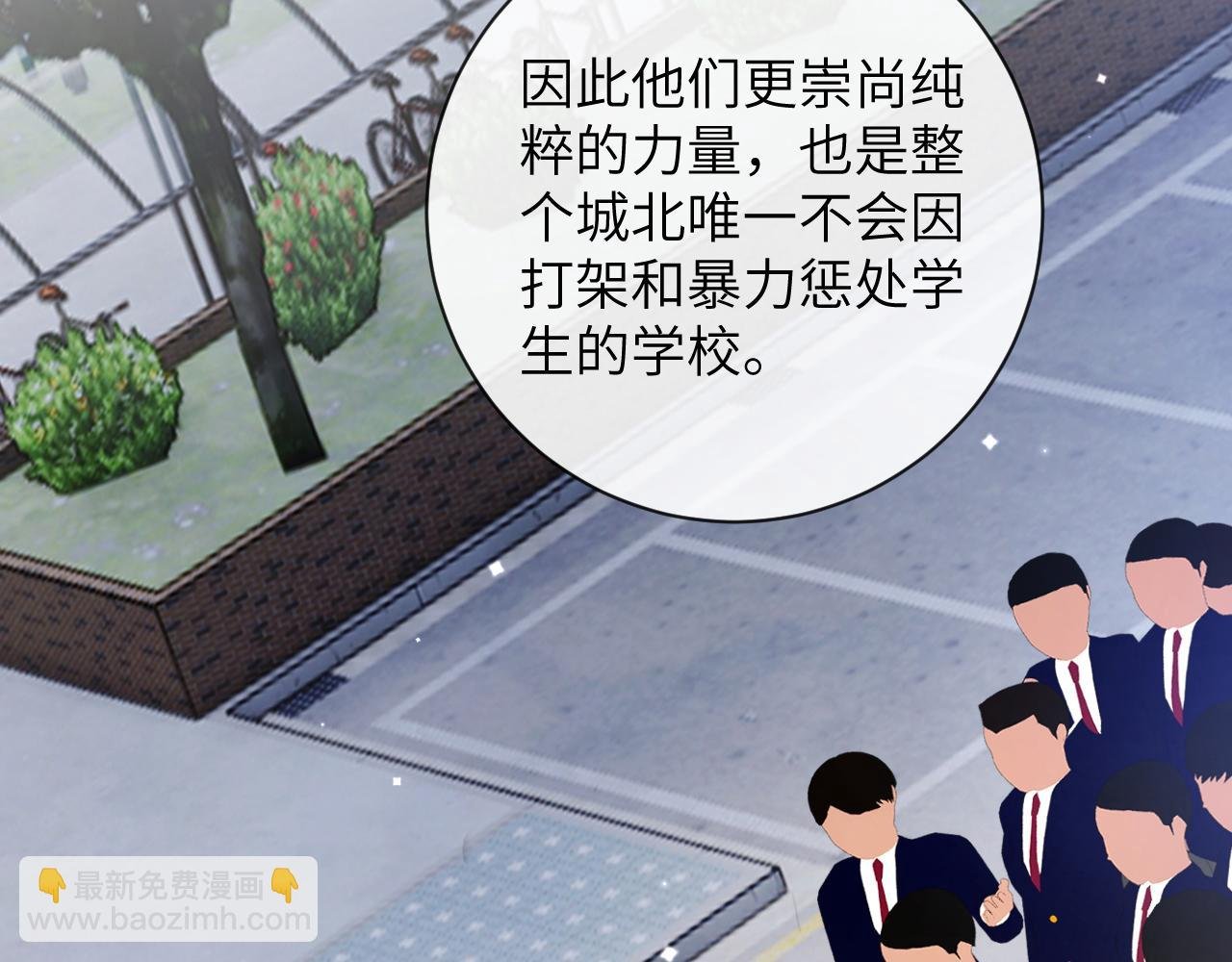 第36话 是心动的感觉！