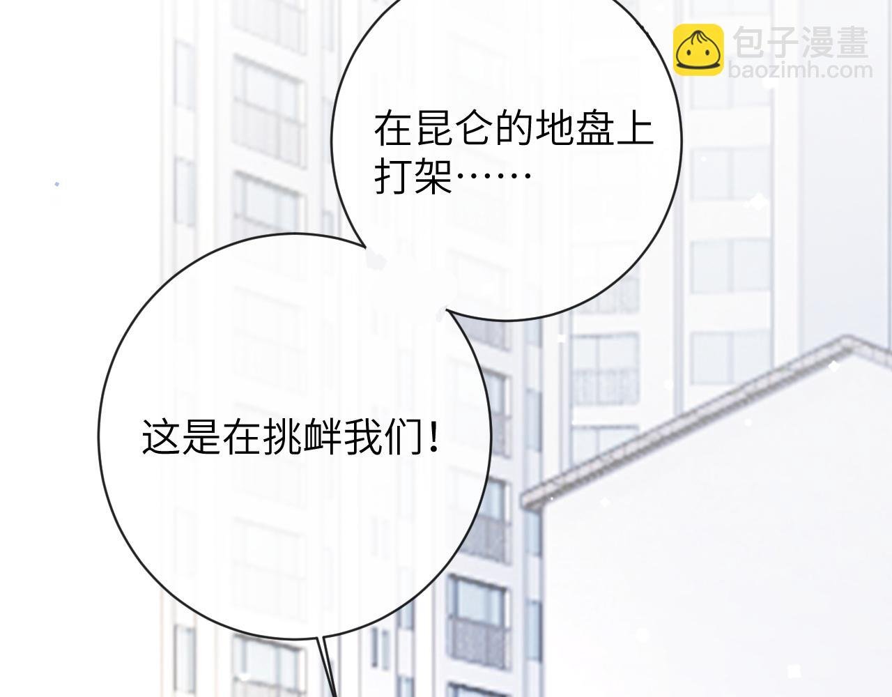 第36话 是心动的感觉！