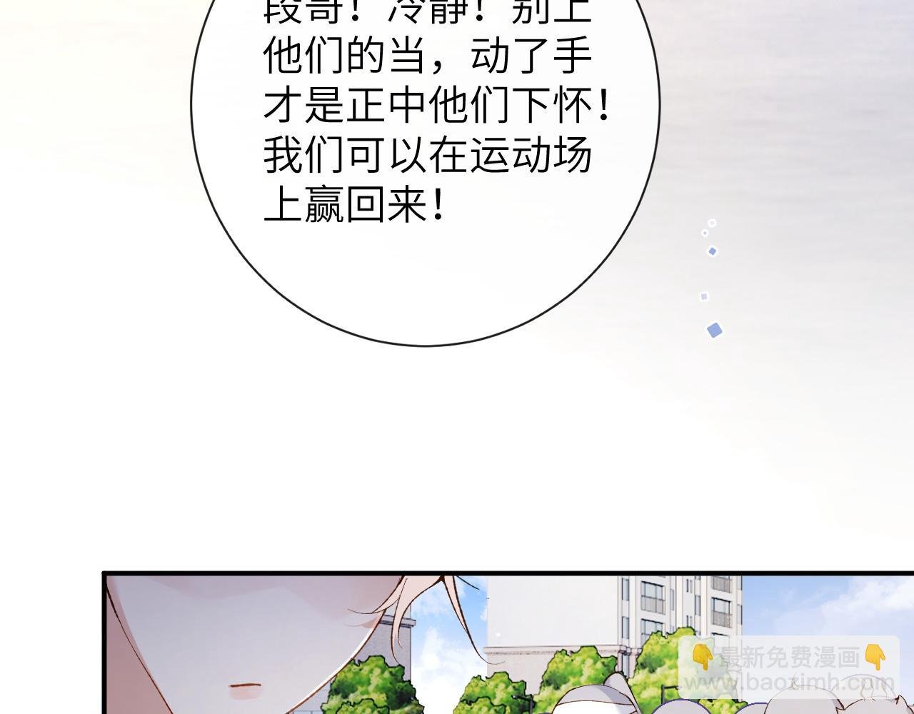 第36话 是心动的感觉！