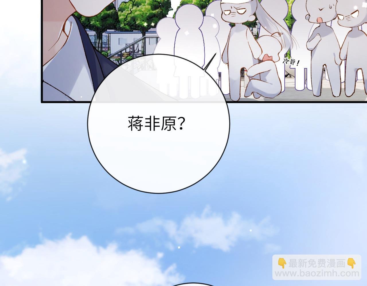 第36话 是心动的感觉！