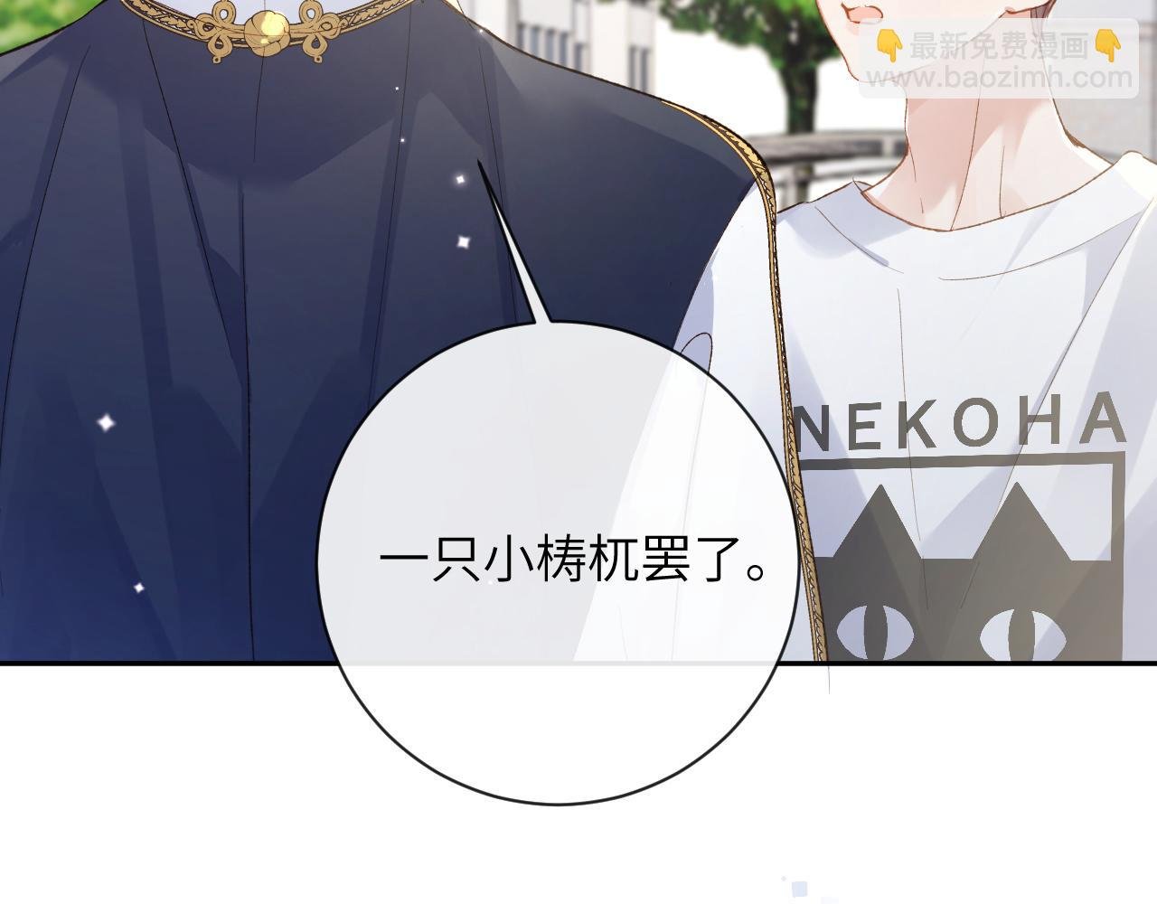 第36话 是心动的感觉！