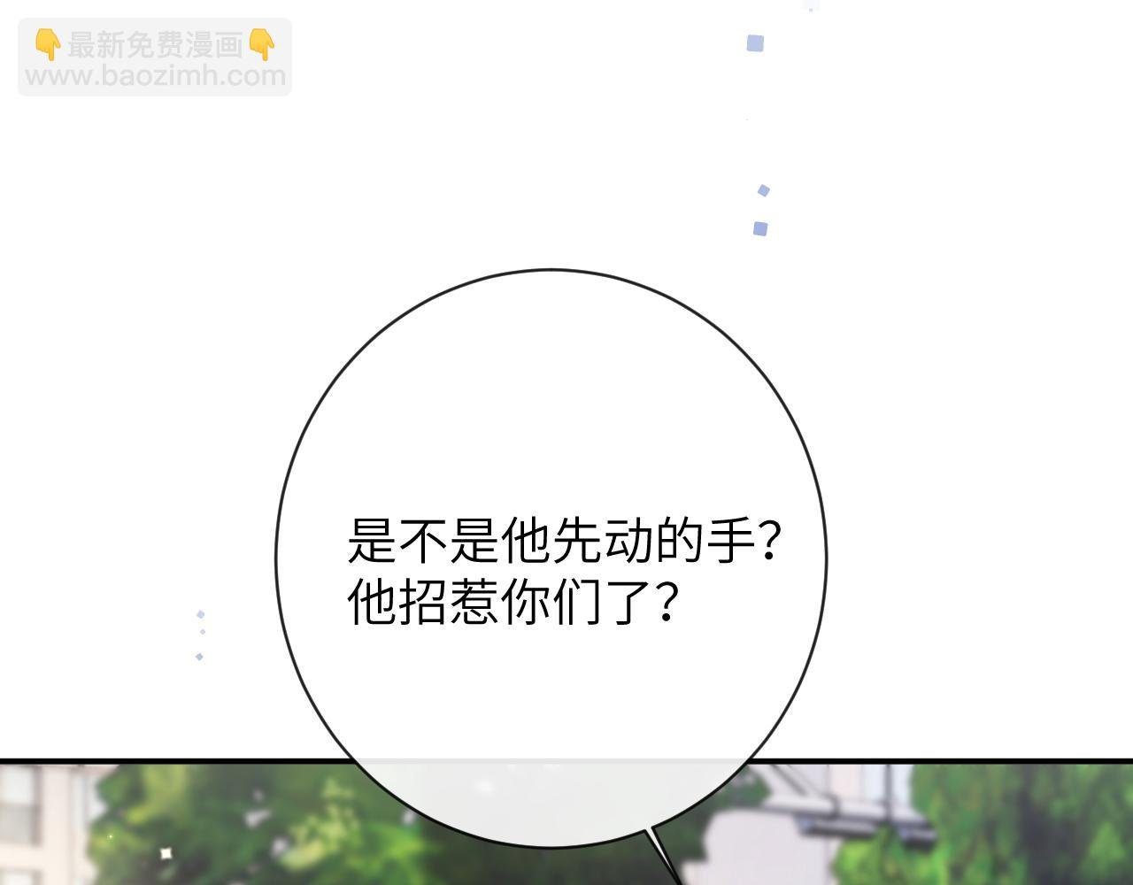 第36话 是心动的感觉！