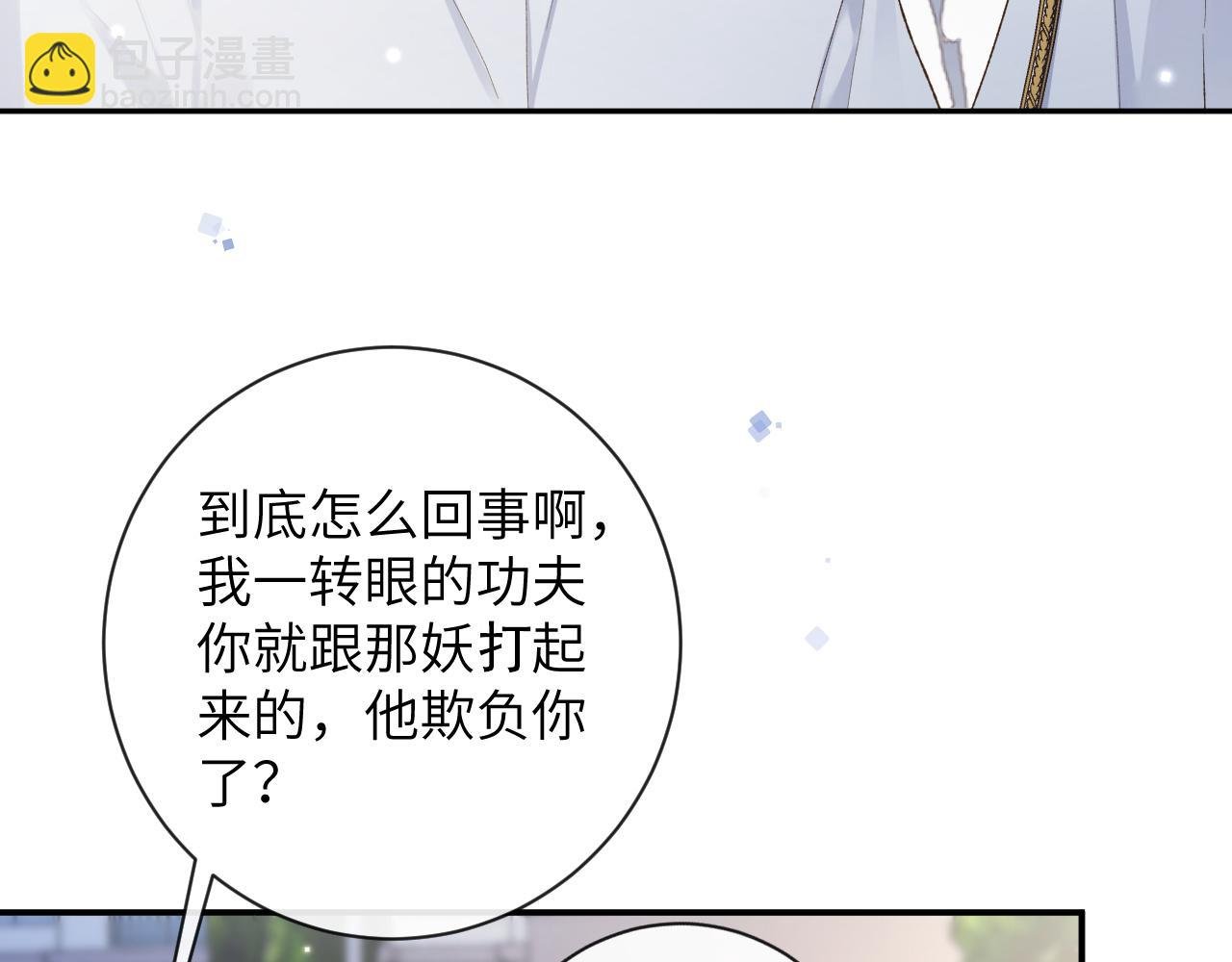 第36话 是心动的感觉！