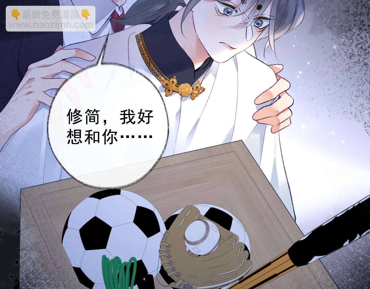 第36话 是心动的感觉！
