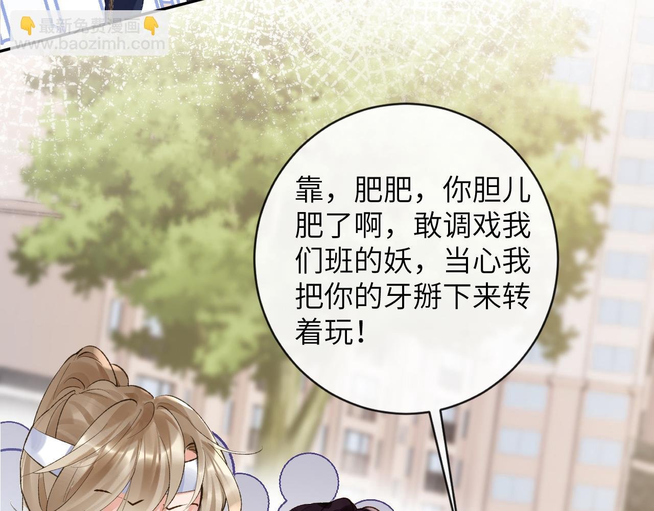 第36话 是心动的感觉！