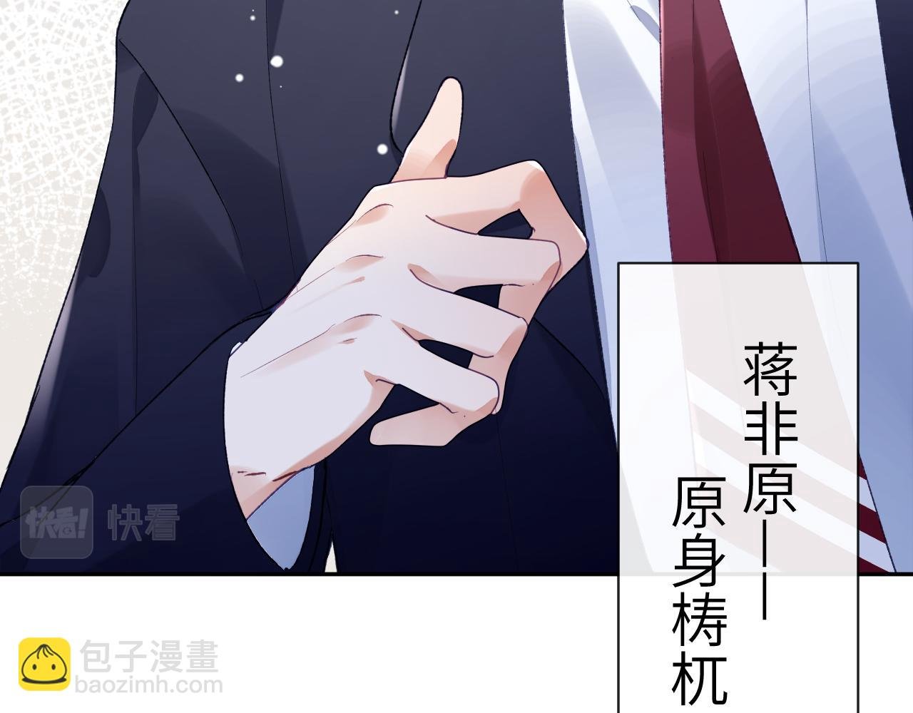 第36话 是心动的感觉！