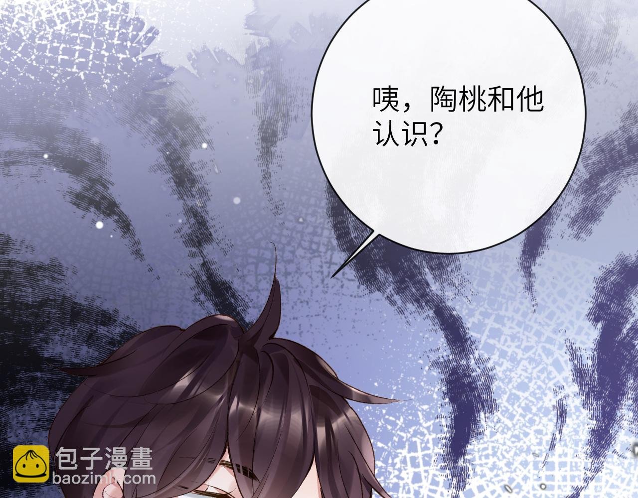 第36话 是心动的感觉！