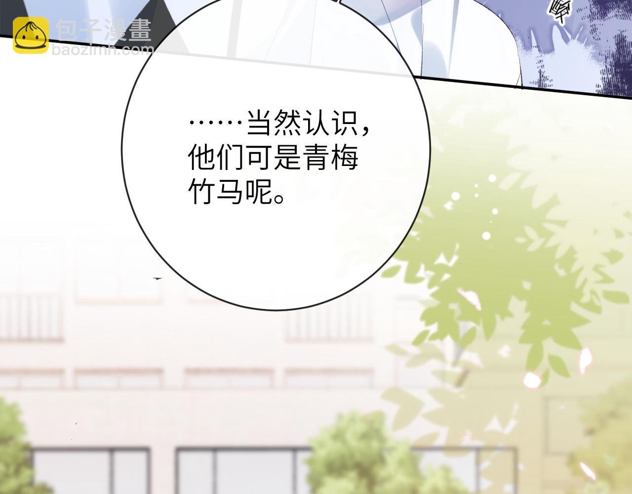 第36话 是心动的感觉！