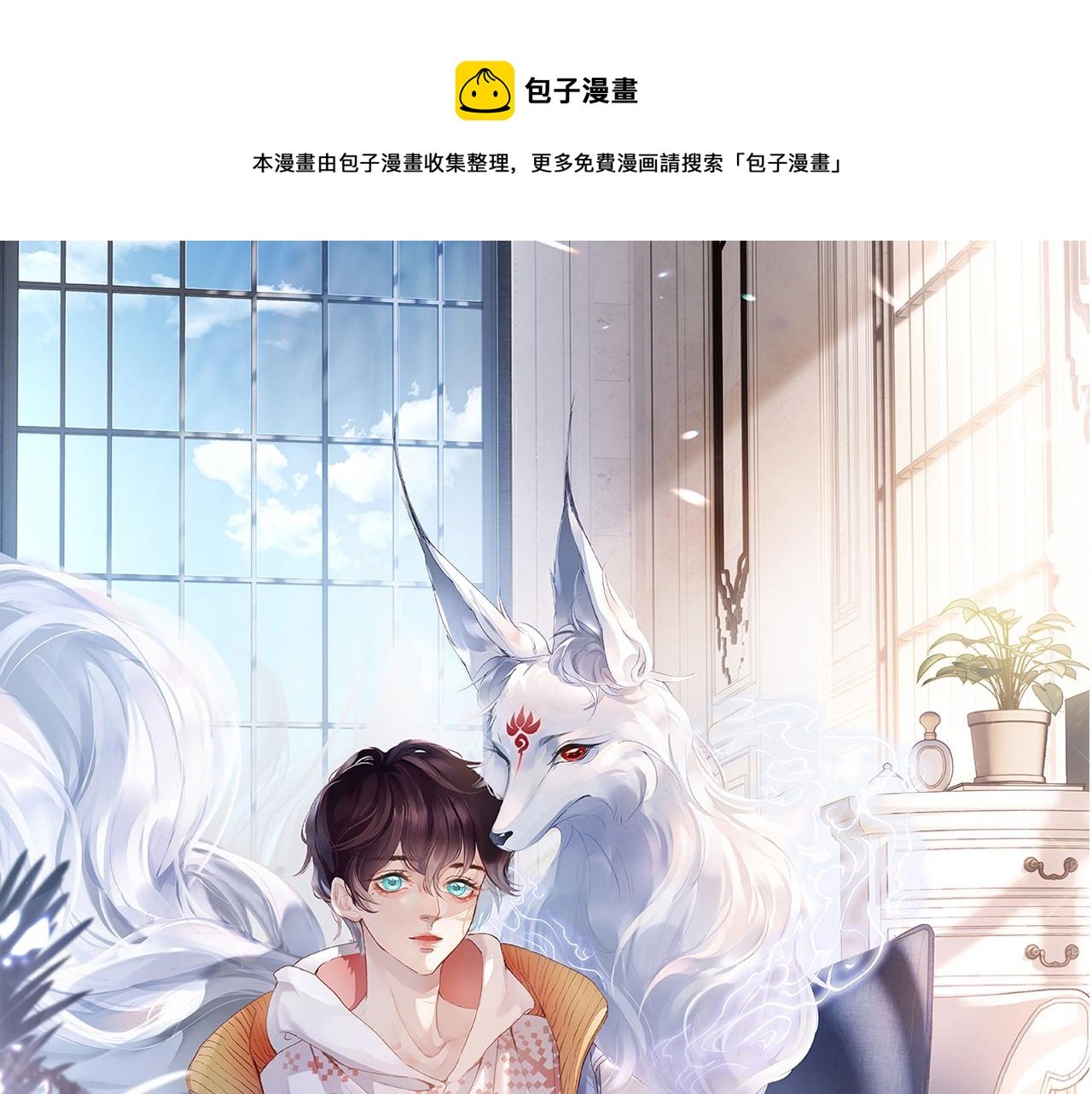 第37话 吃醋