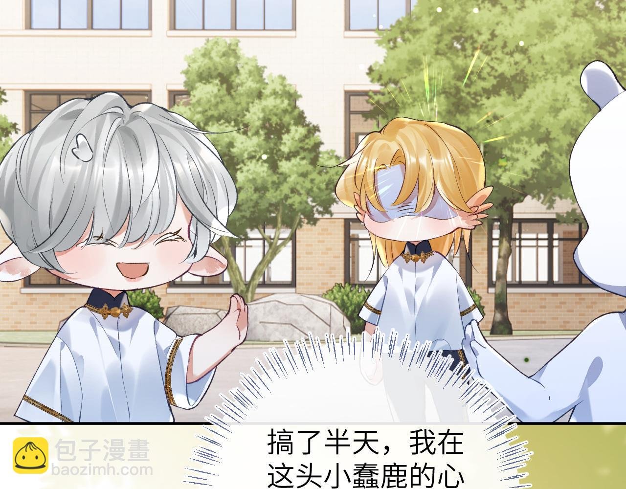 第37话 吃醋