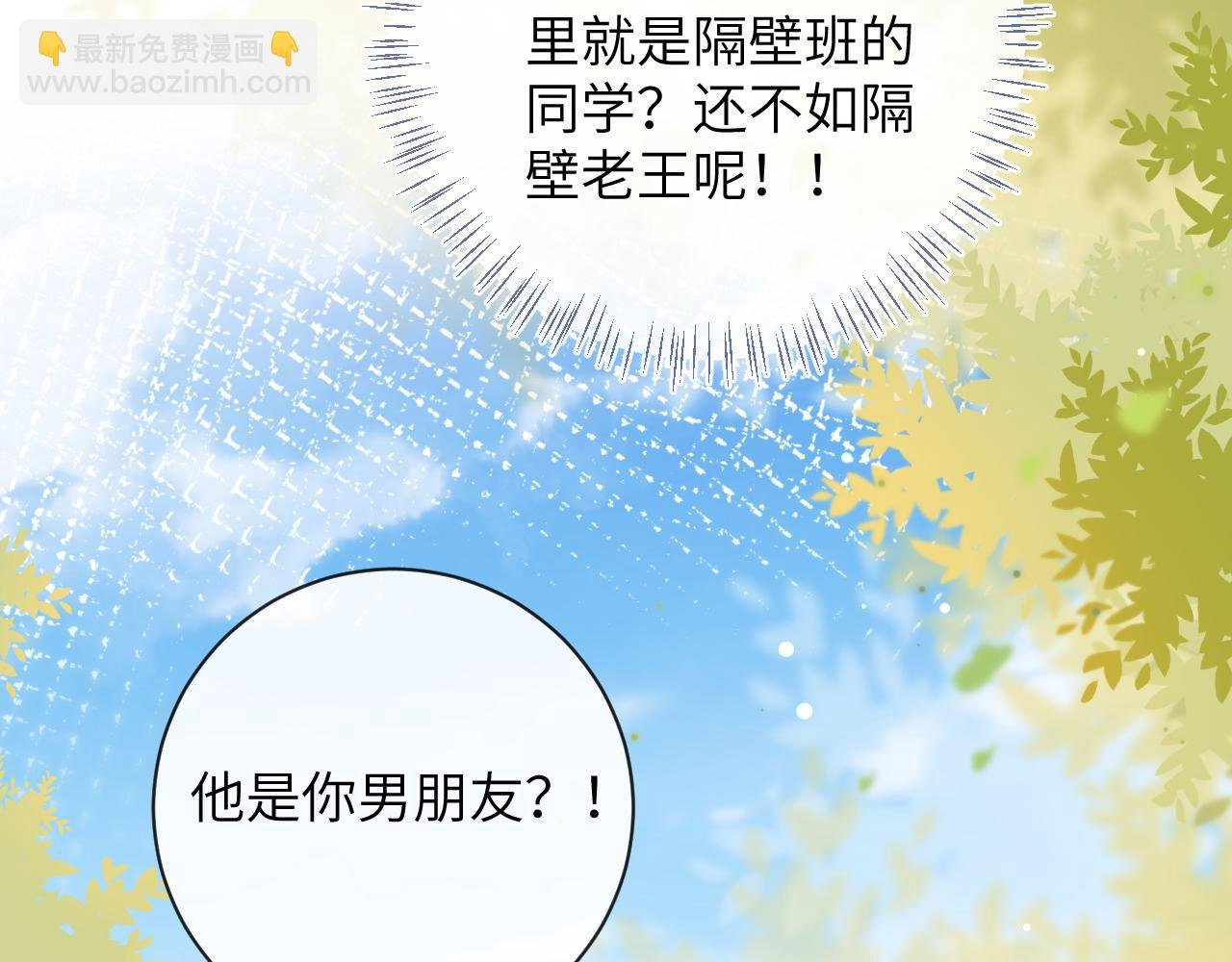 第37话 吃醋