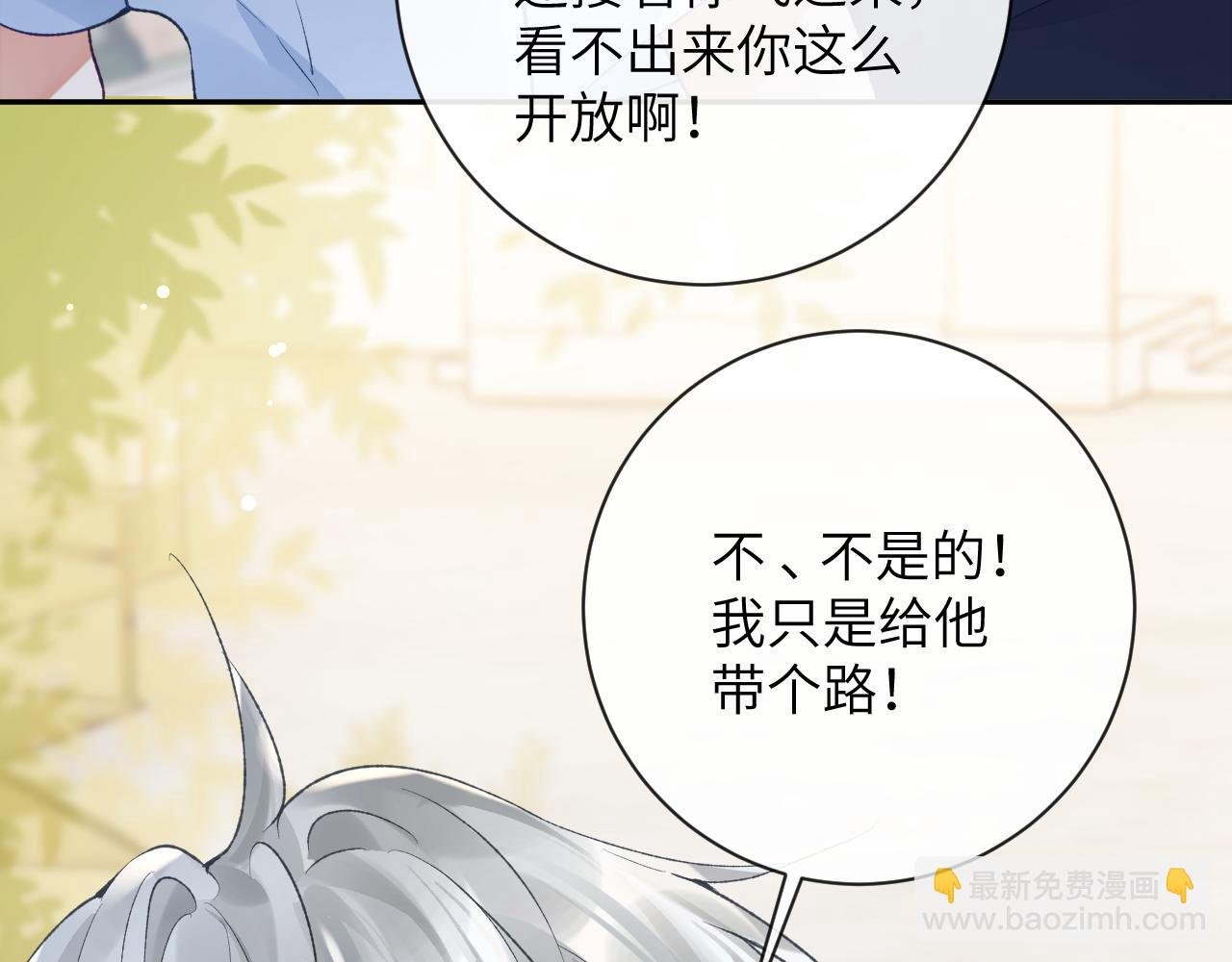第37话 吃醋