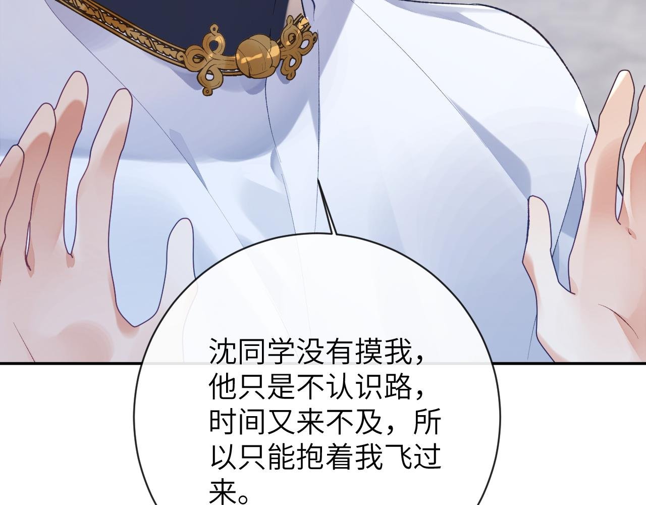 第37话 吃醋
