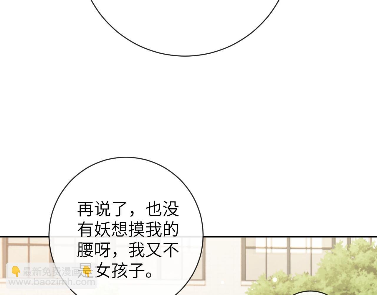 第37话 吃醋