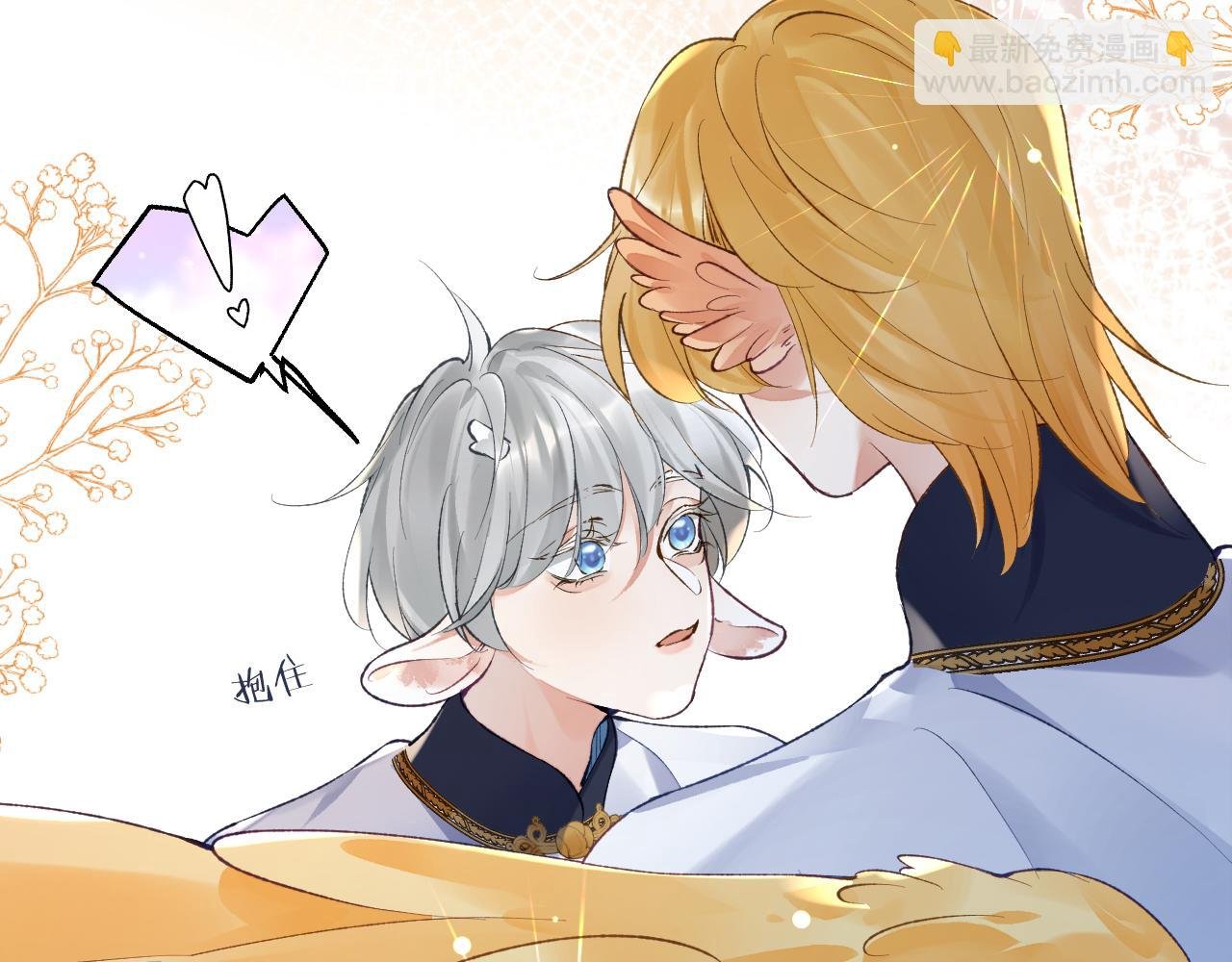 第37话 吃醋