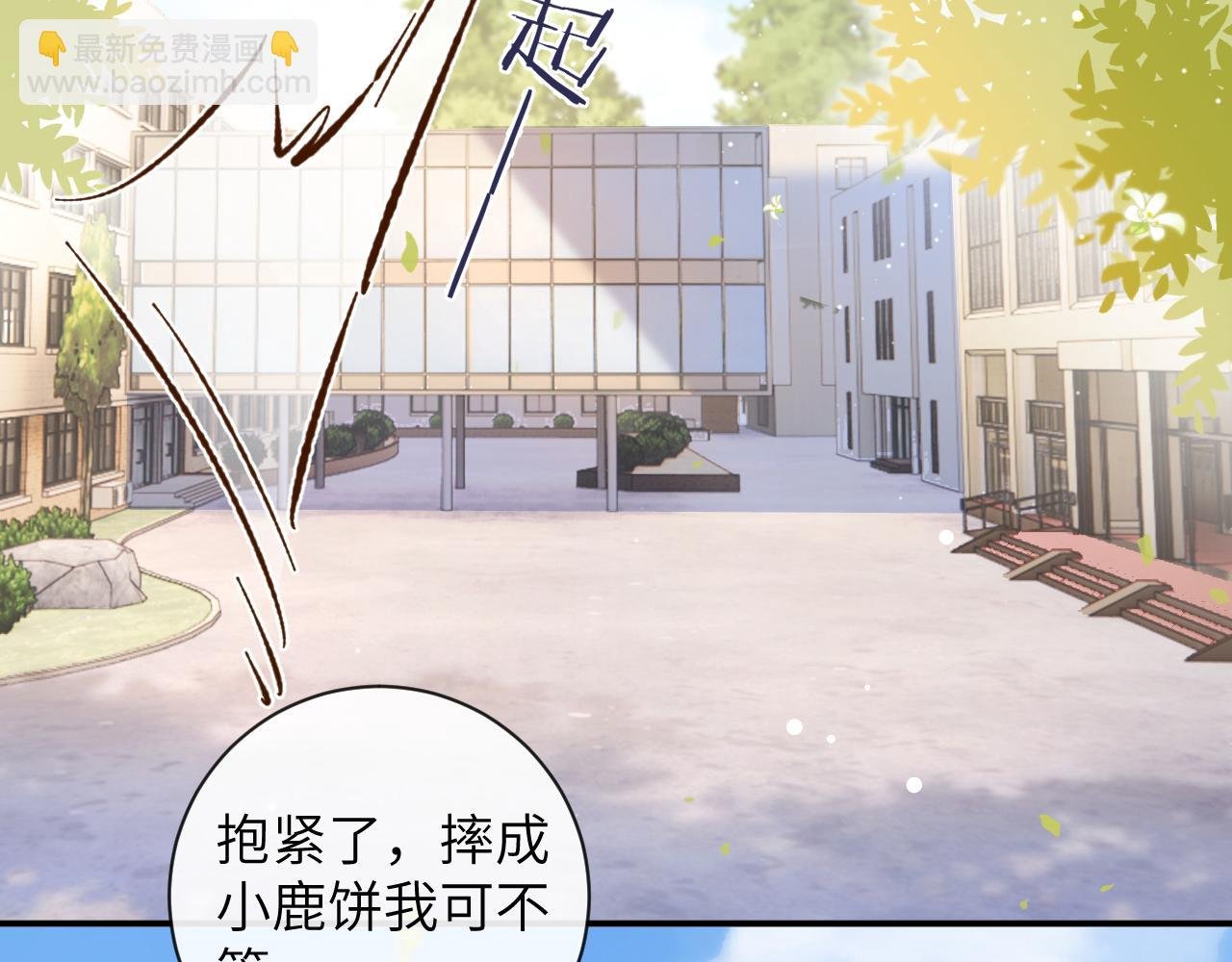 第37话 吃醋