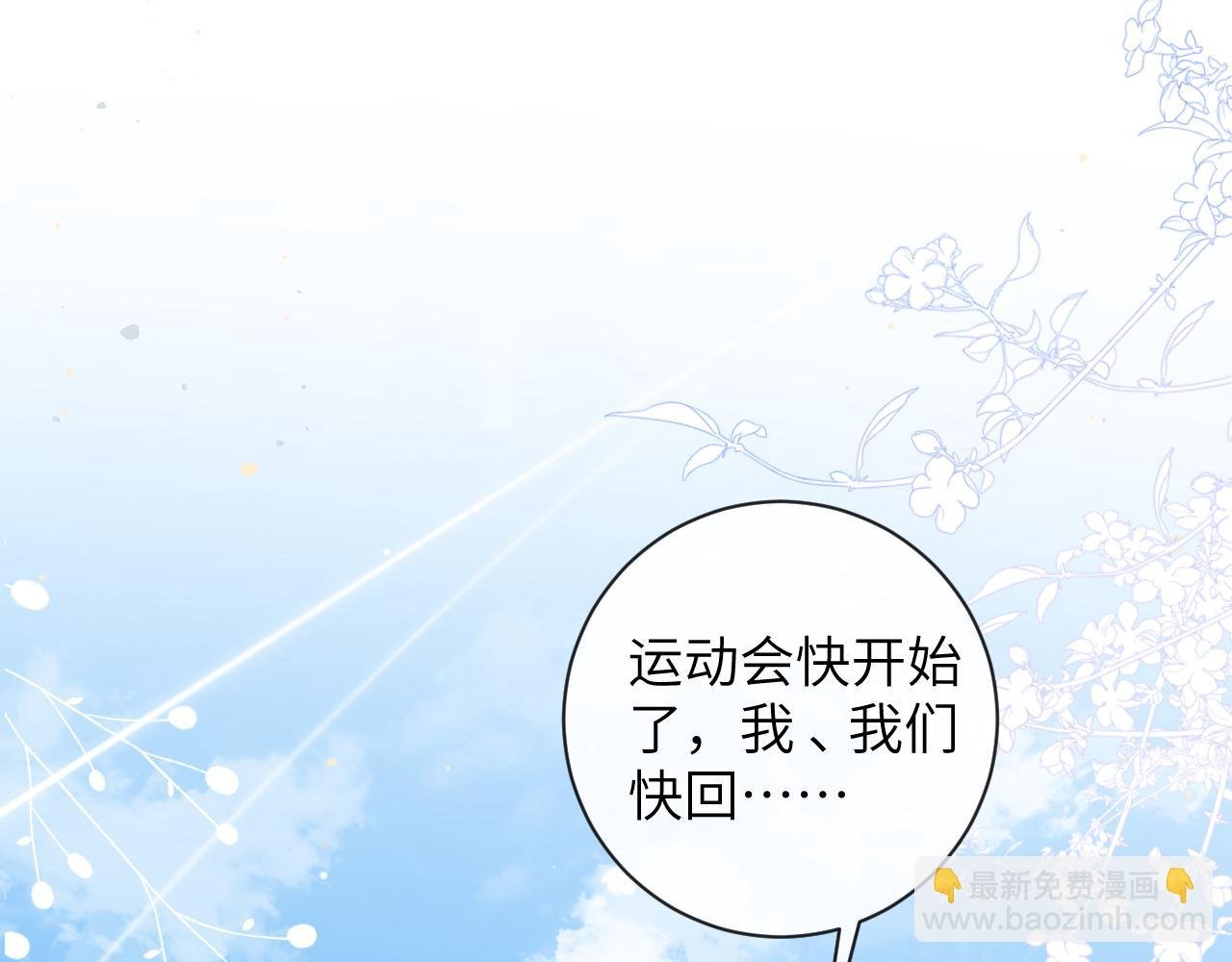 第37话 吃醋
