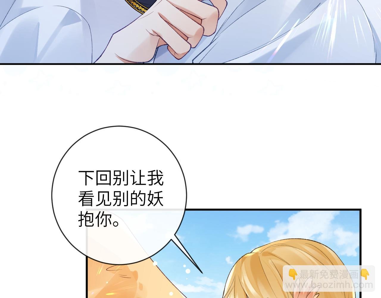 第37话 吃醋