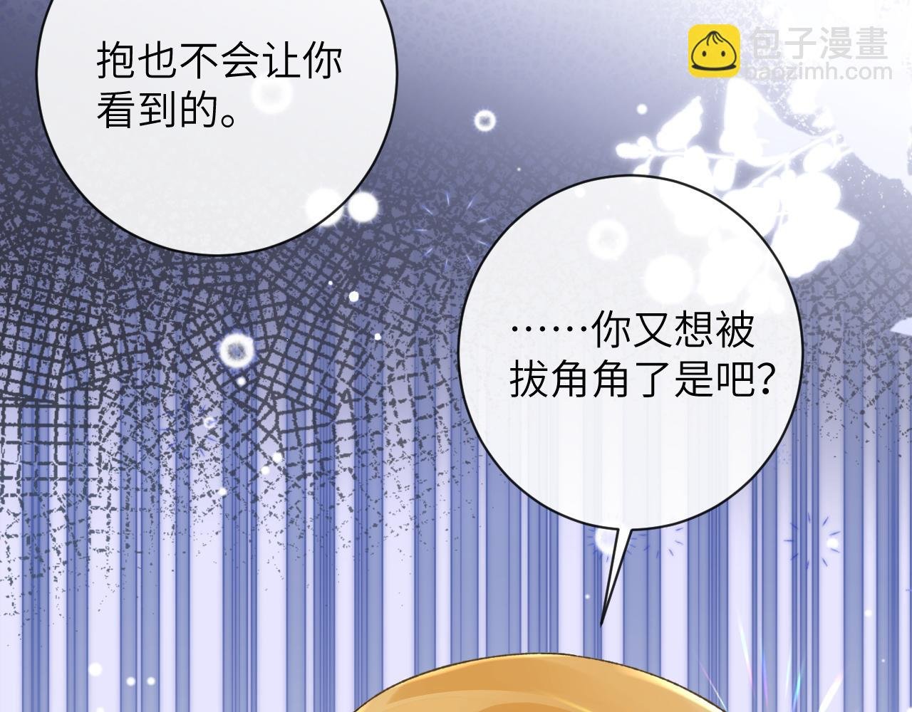 第37话 吃醋