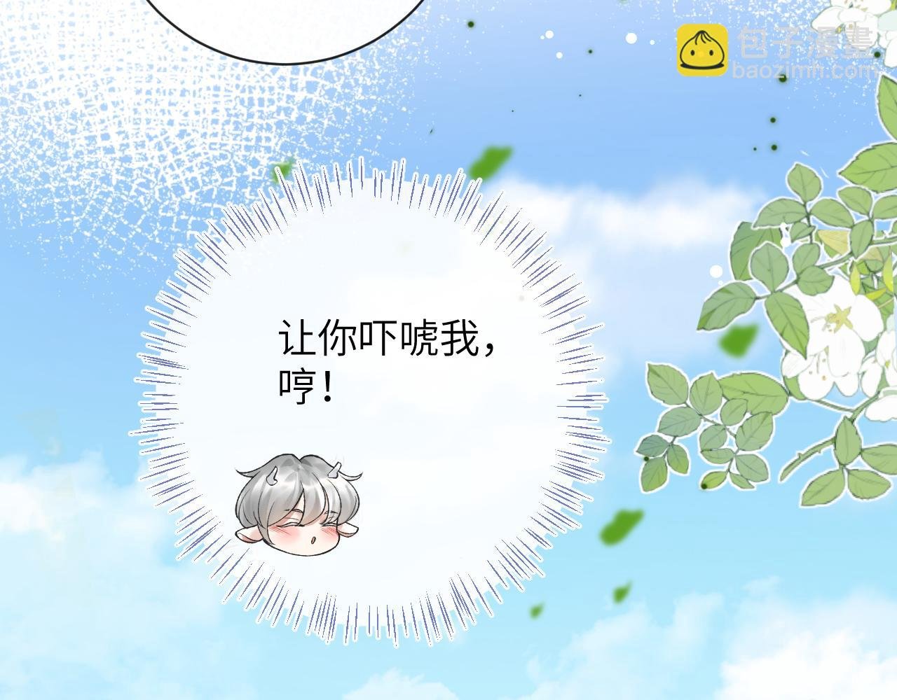 第37话 吃醋