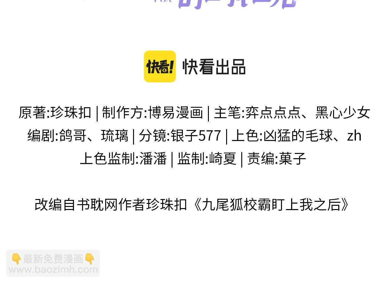 第38话 “放水”