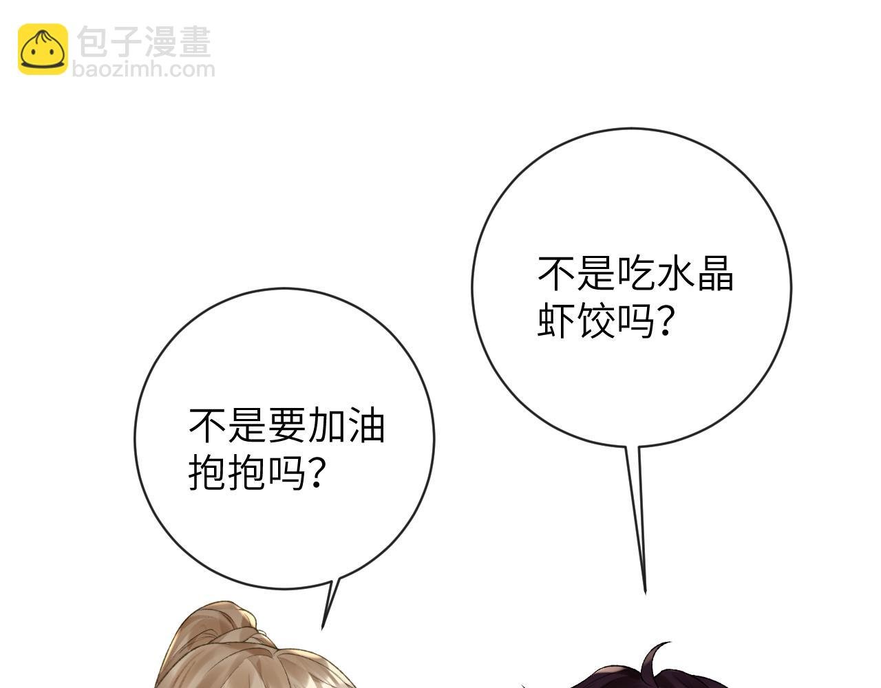 第38话 “放水”