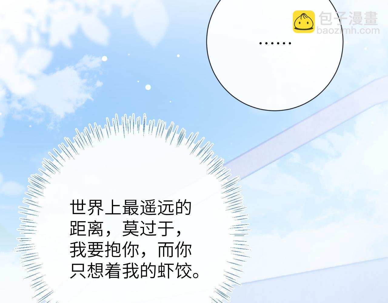 第38话 “放水”