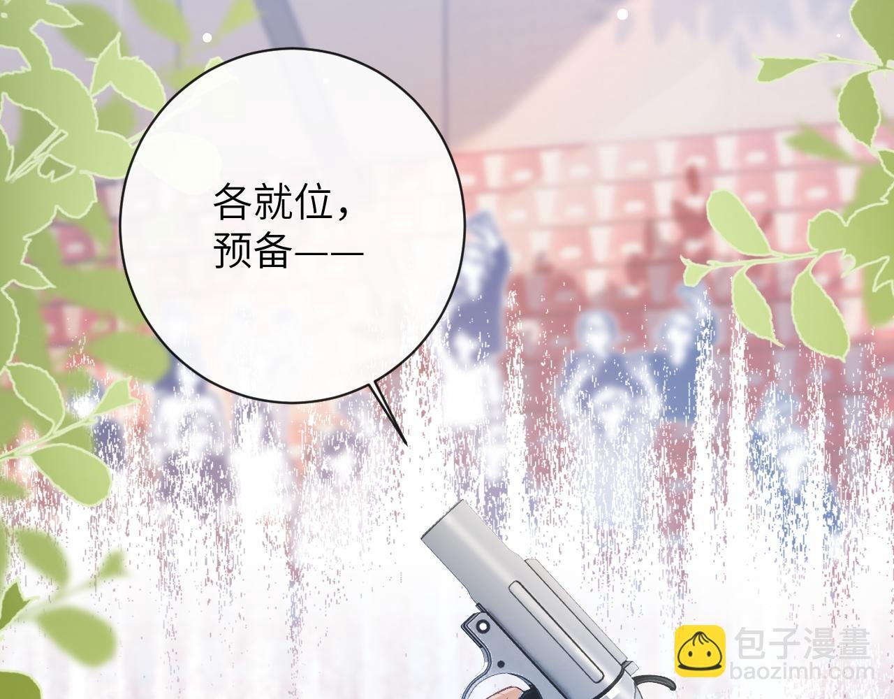 第38话 “放水”