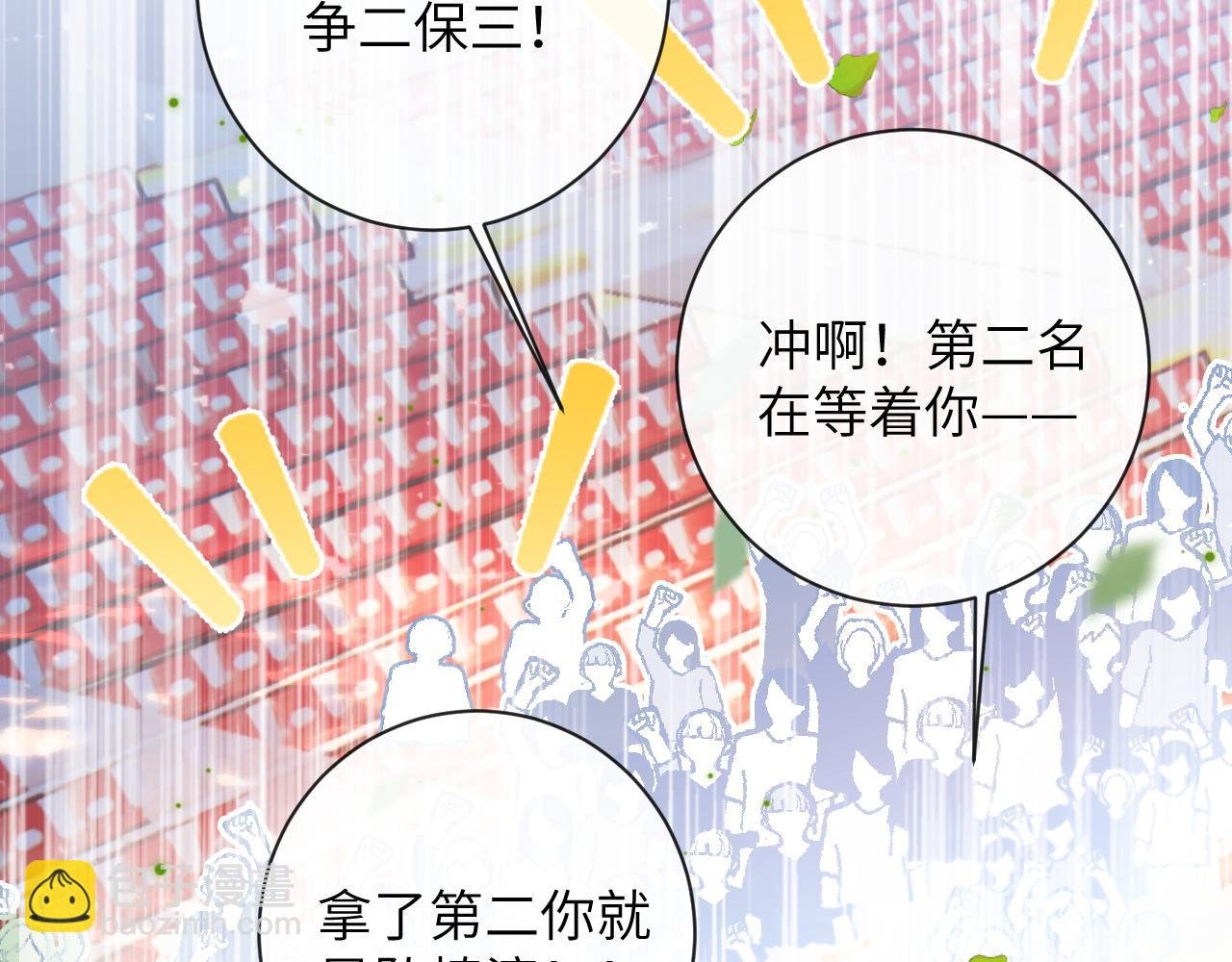 第38话 “放水”