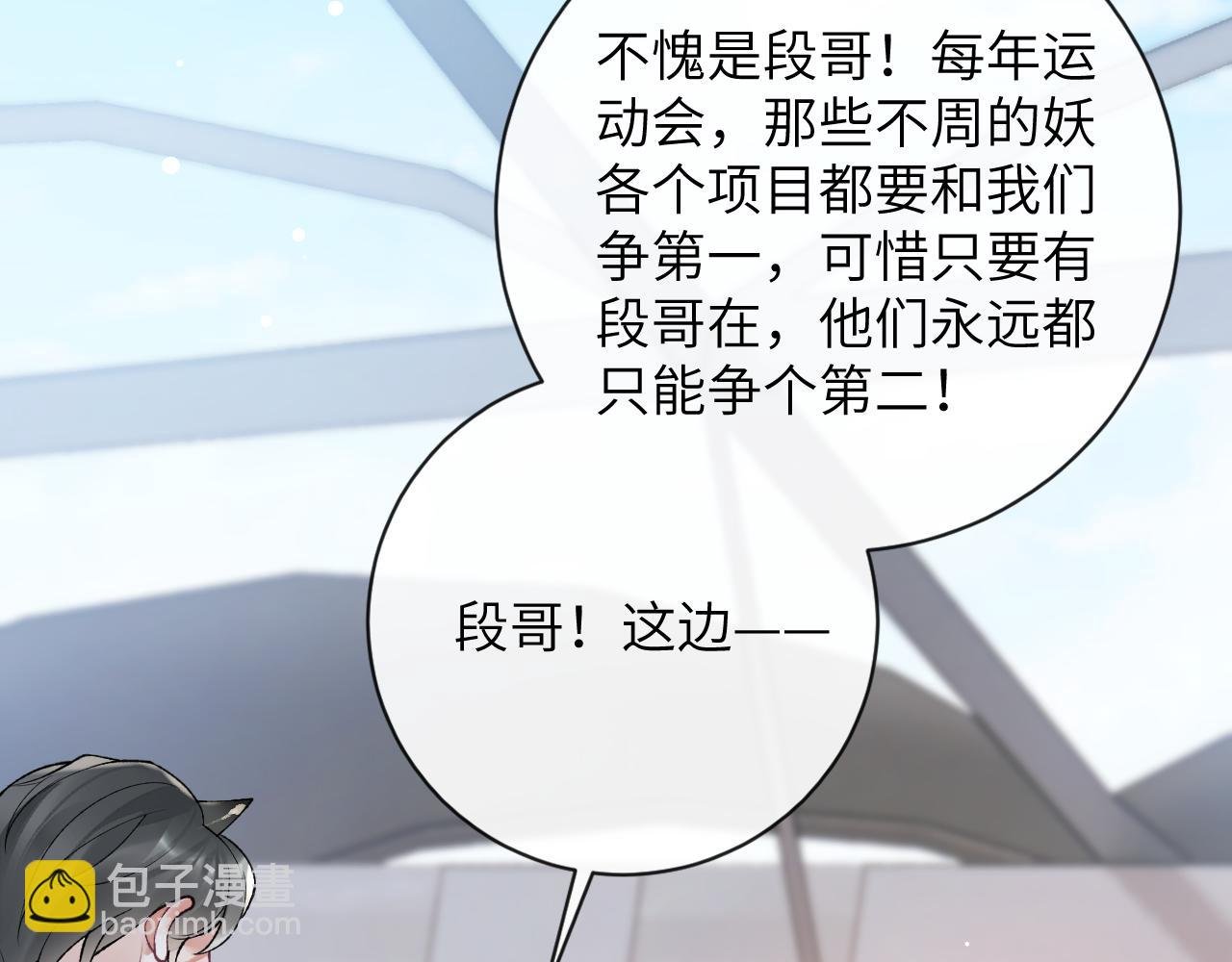第38话 “放水”