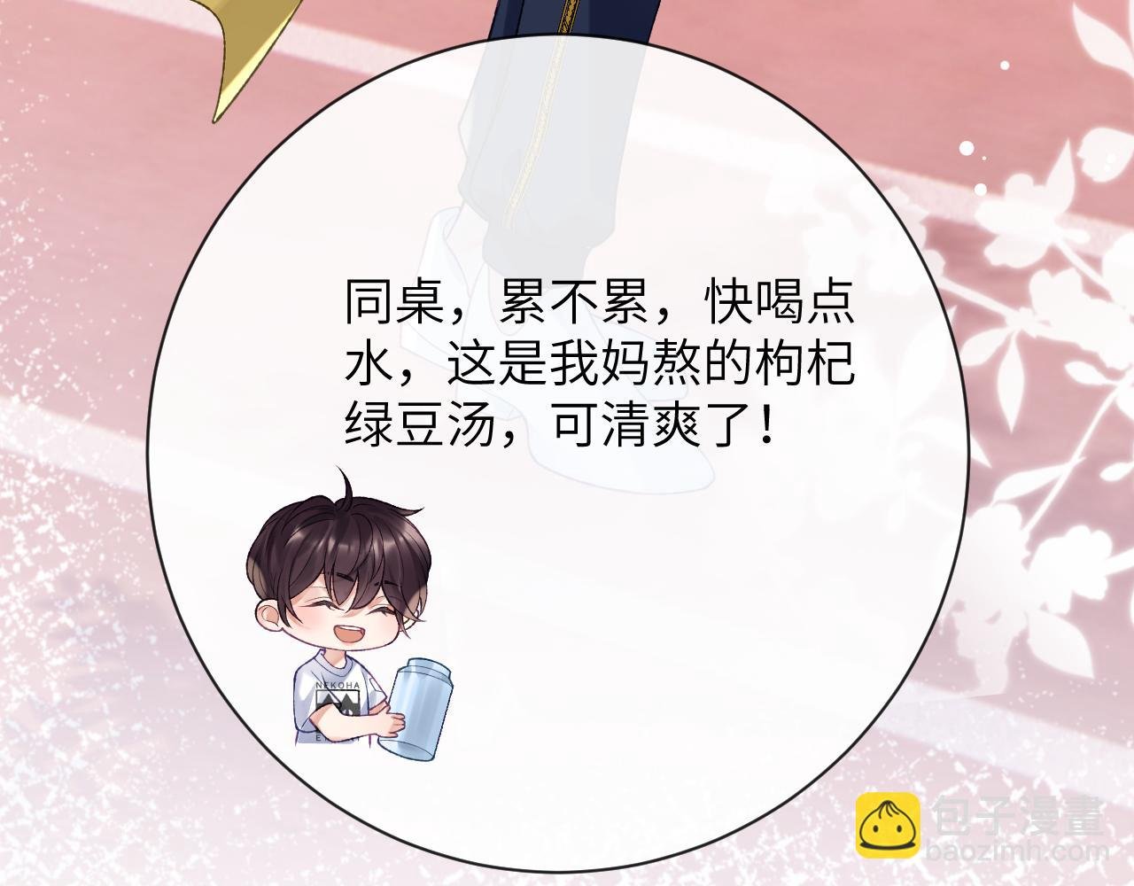 第38话 “放水”
