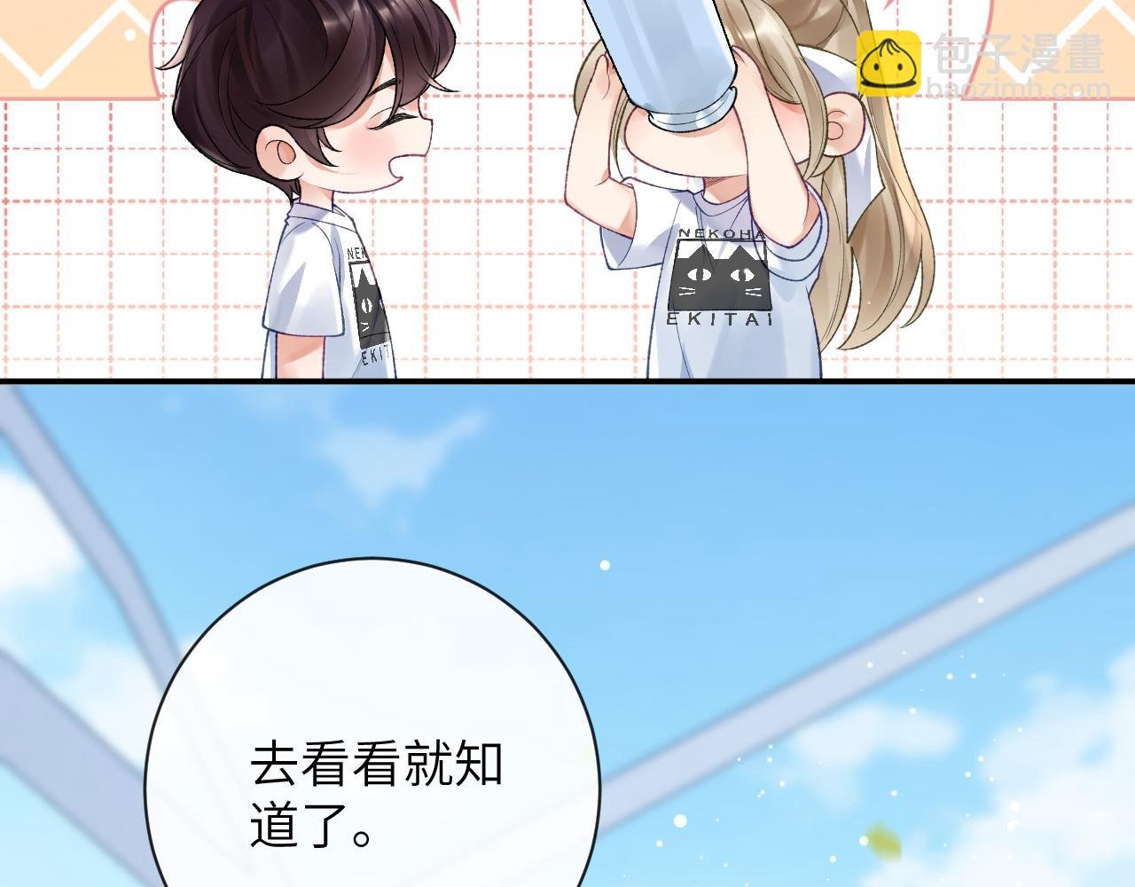 第38话 “放水”