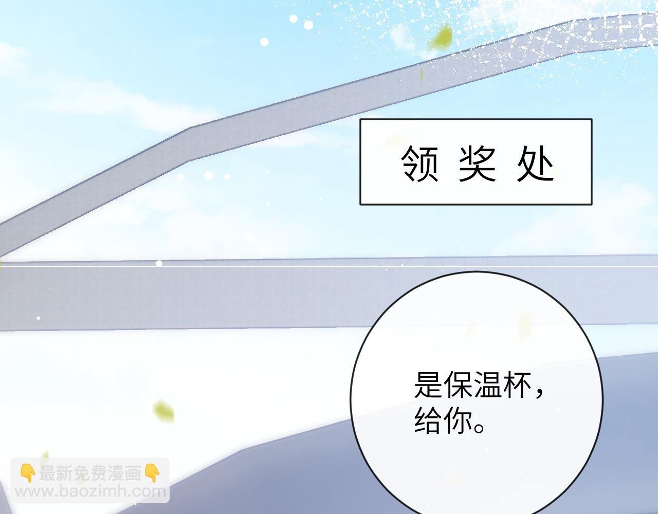 第38话 “放水”