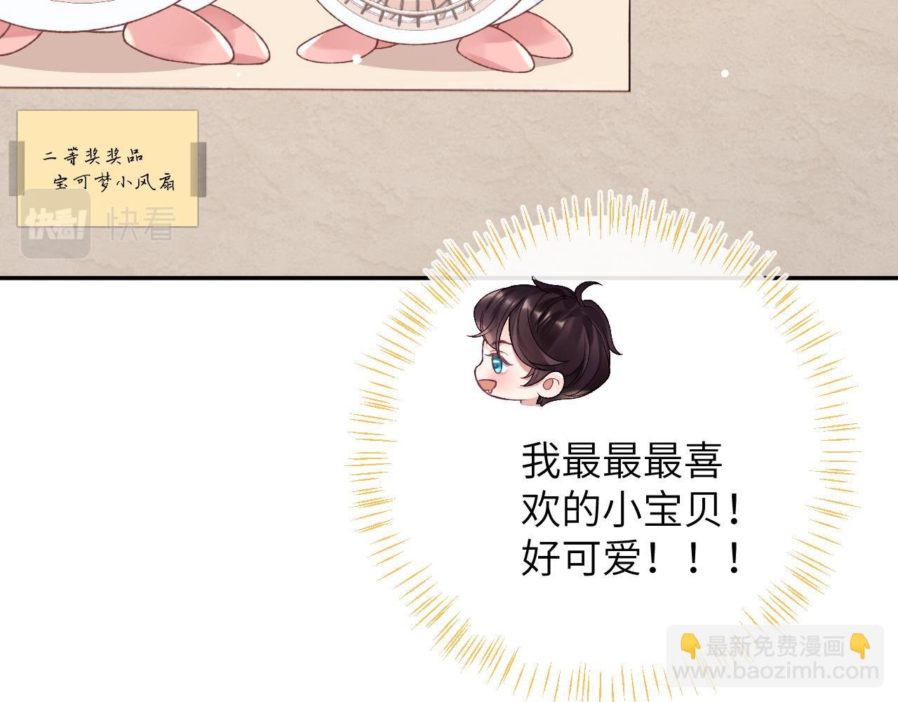 第38话 “放水”