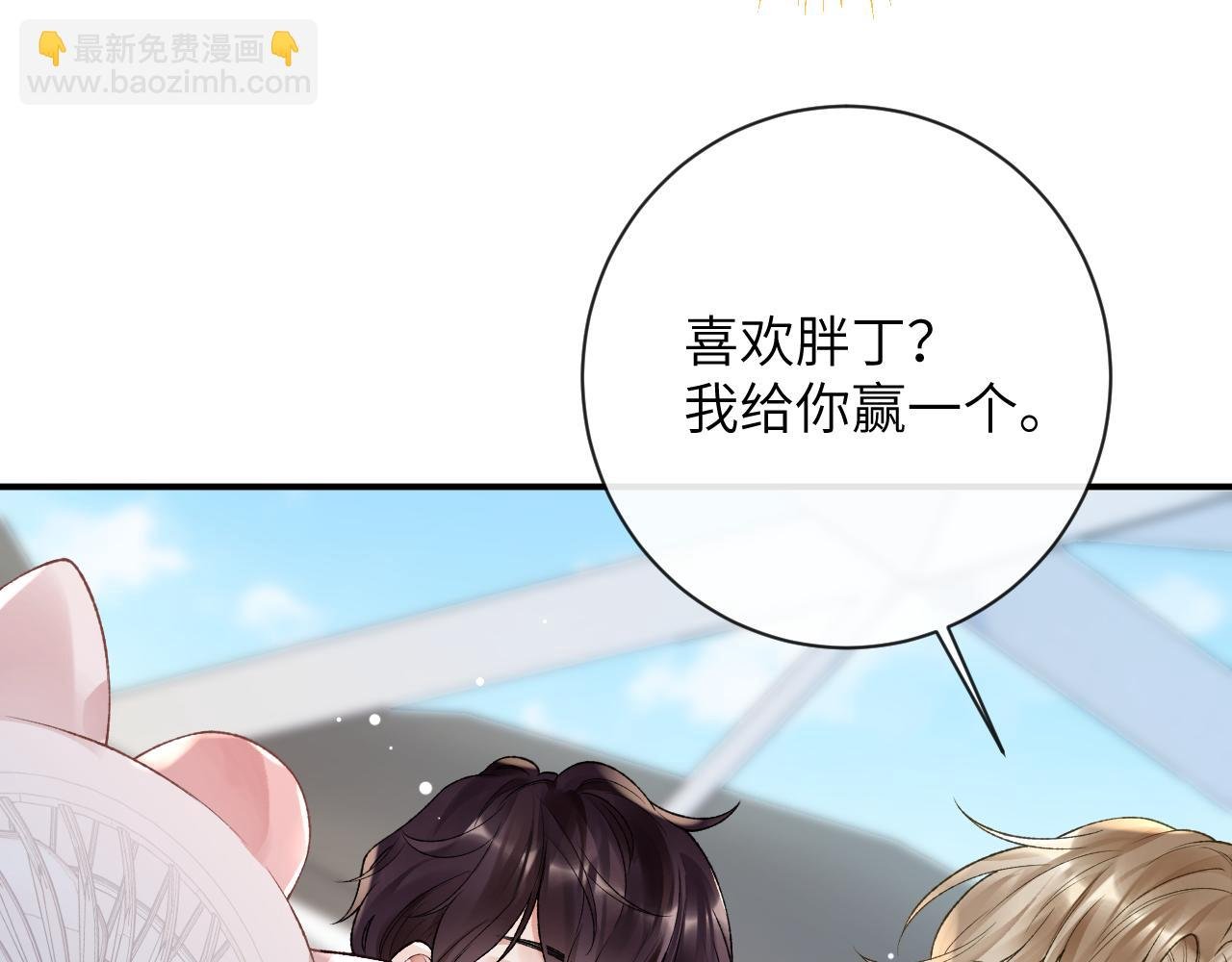 第38话 “放水”