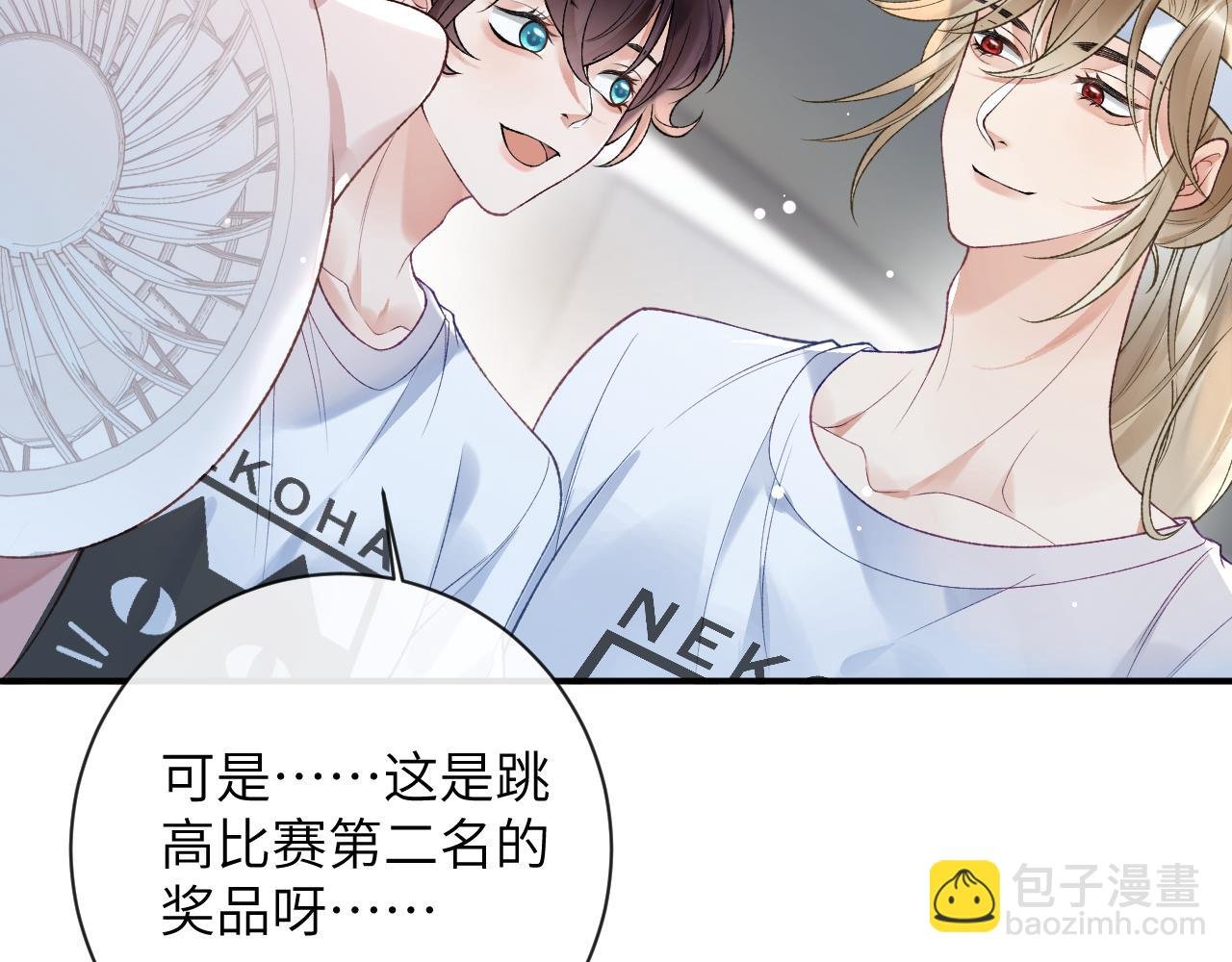 第38话 “放水”