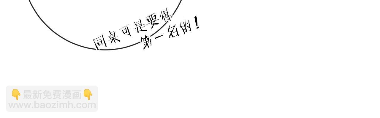 第38话 “放水”