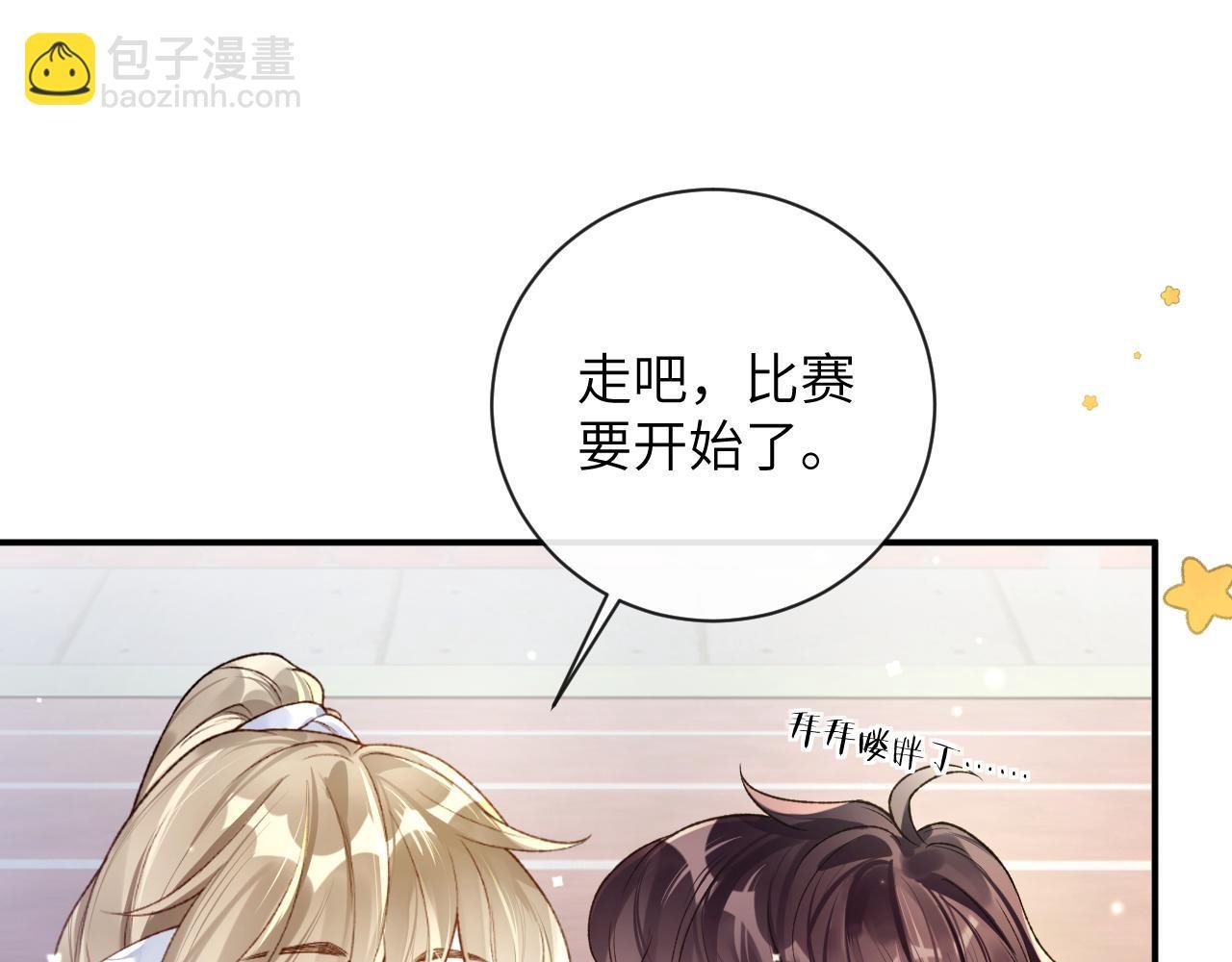 第38话 “放水”