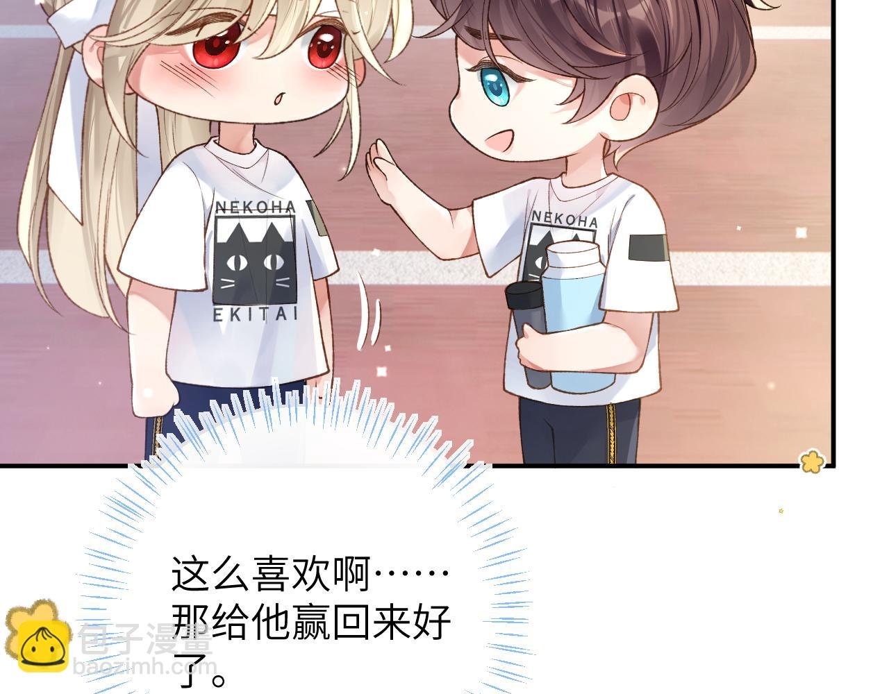 第38话 “放水”
