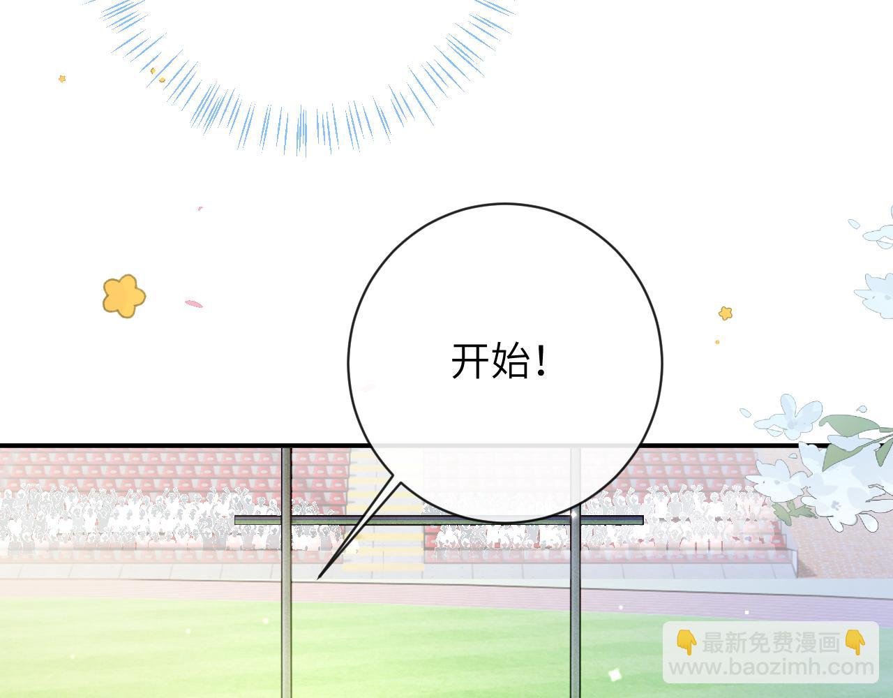 第38话 “放水”