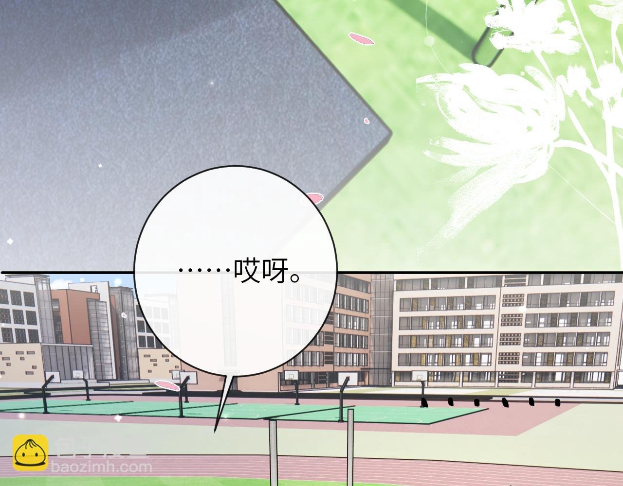 第38话 “放水”