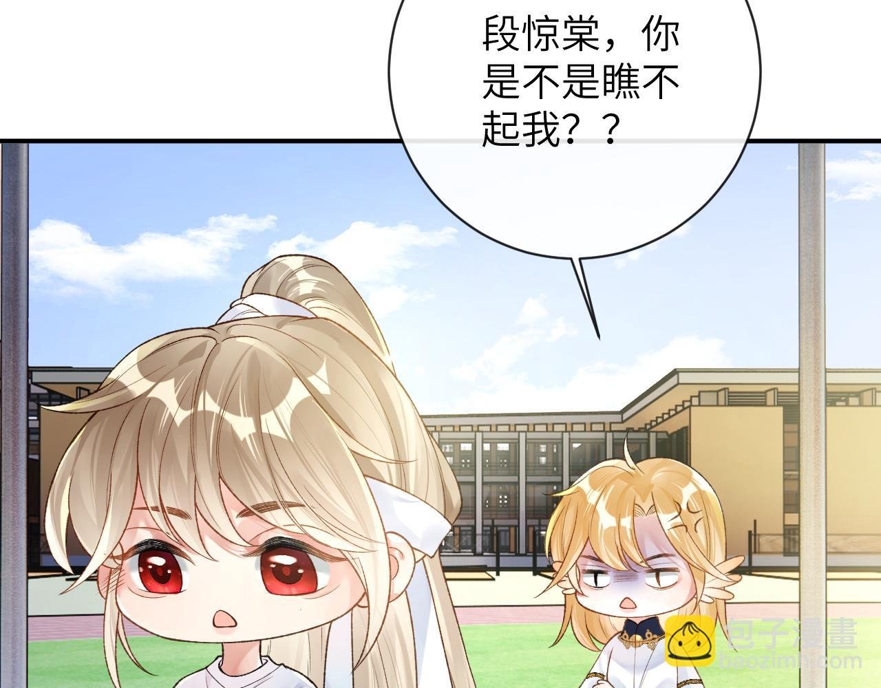 第38话 “放水”