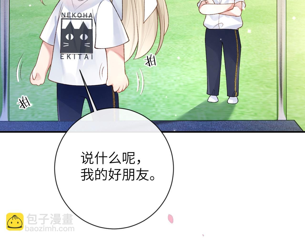 第38话 “放水”