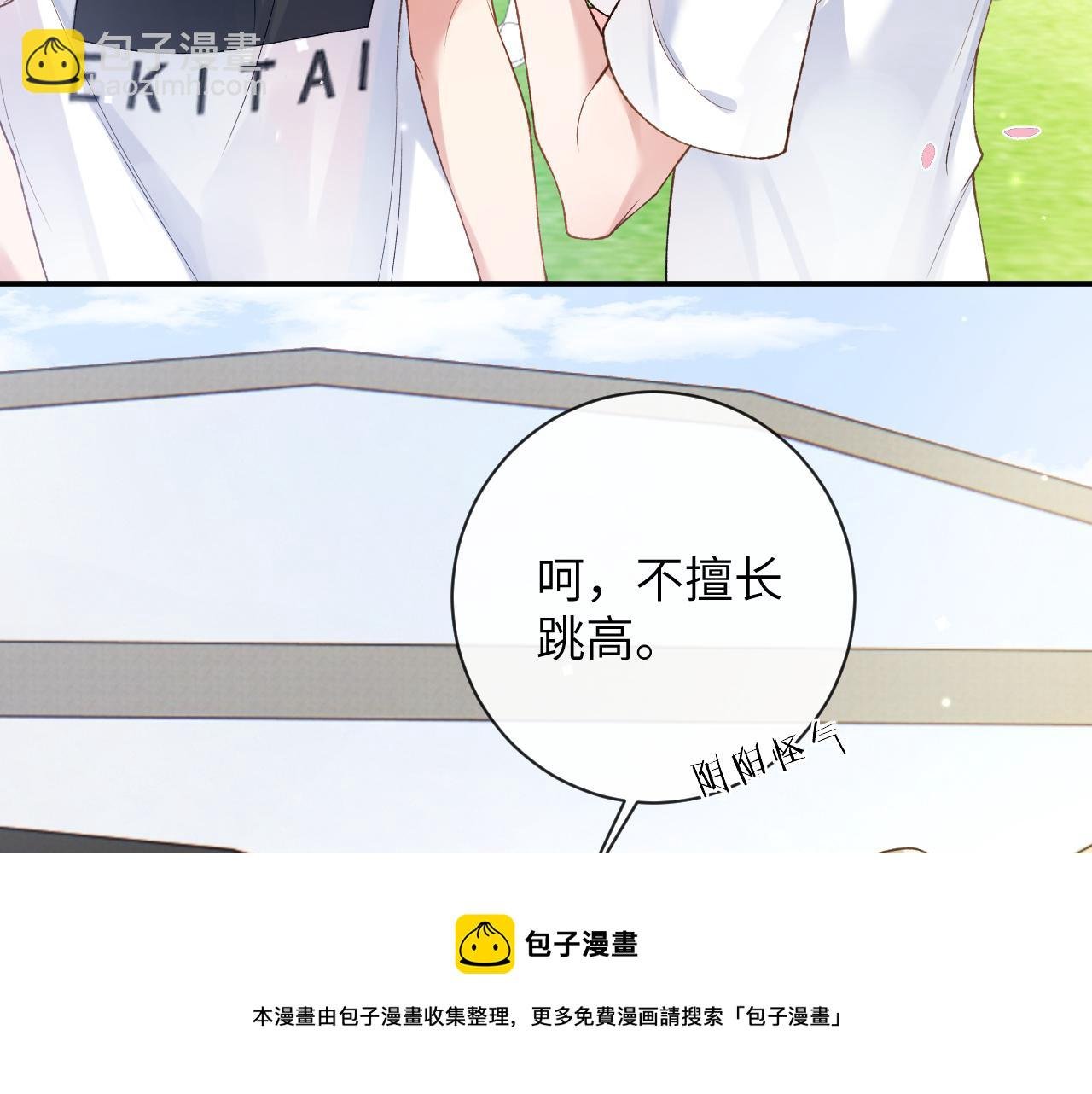 第38话 “放水”