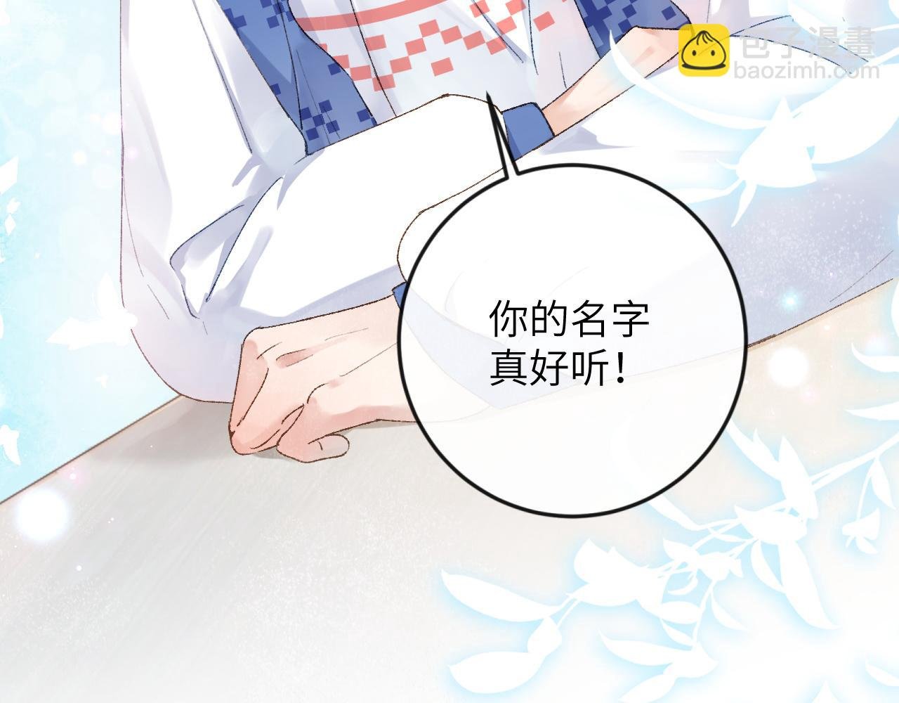 第3话 毛绒控请求rua毛毛！