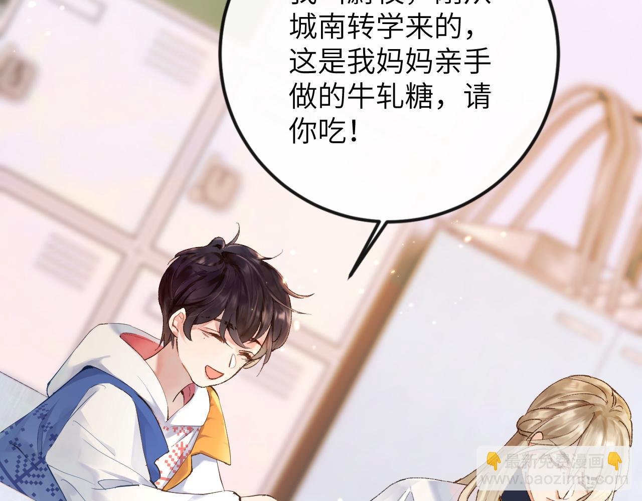 第3话 毛绒控请求rua毛毛！