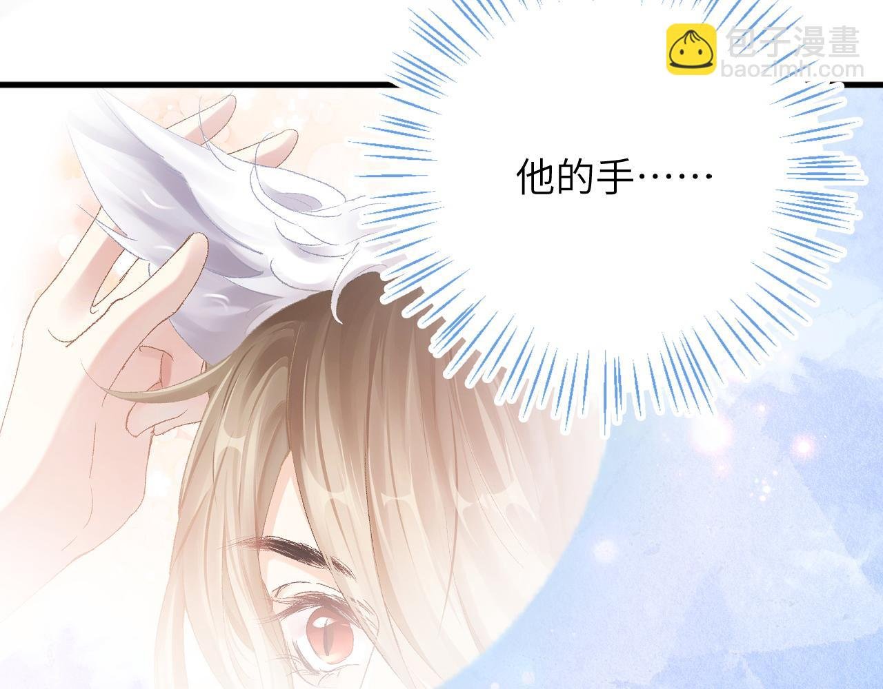 第3话 毛绒控请求rua毛毛！