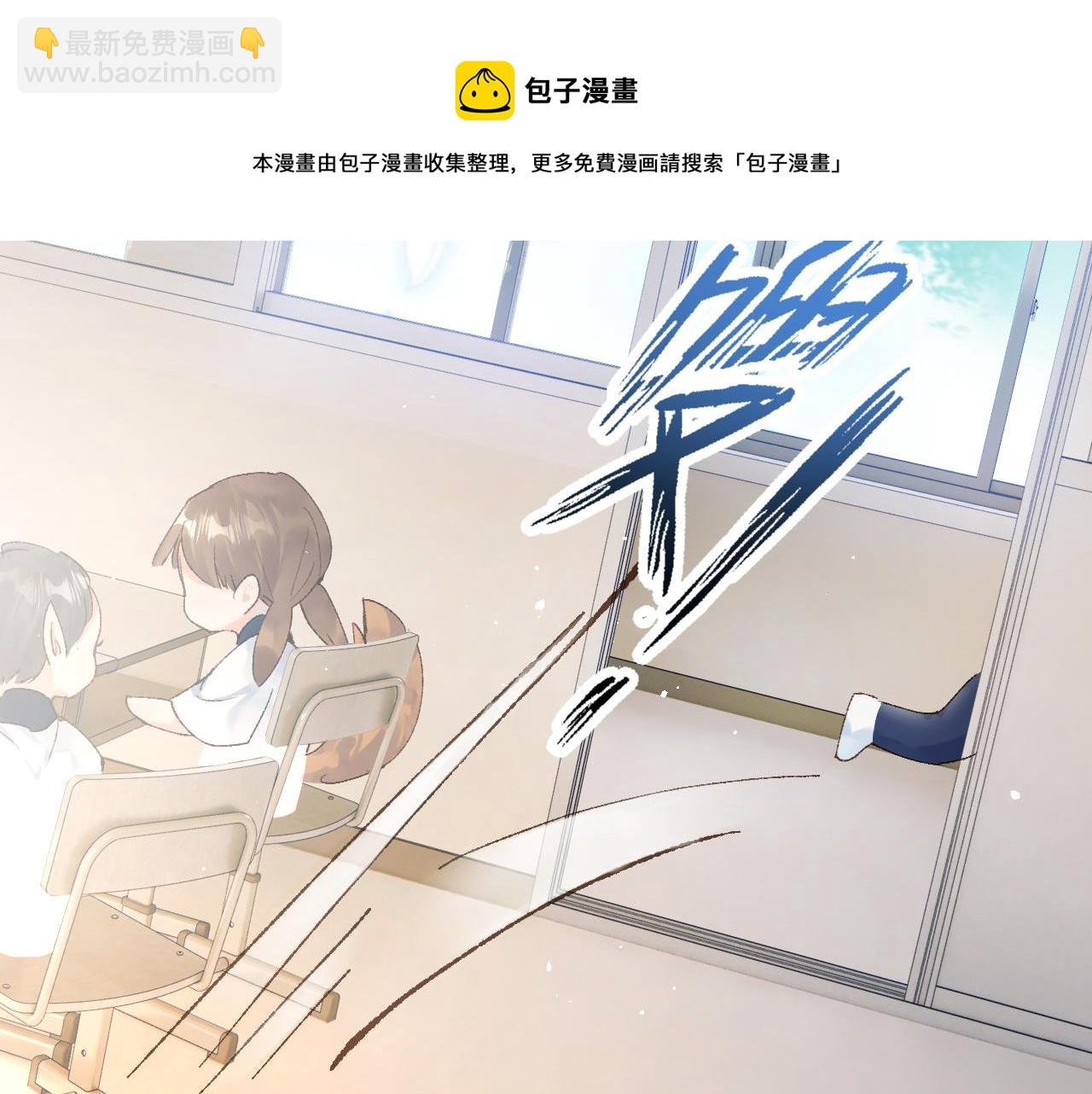 第3话 毛绒控请求rua毛毛！