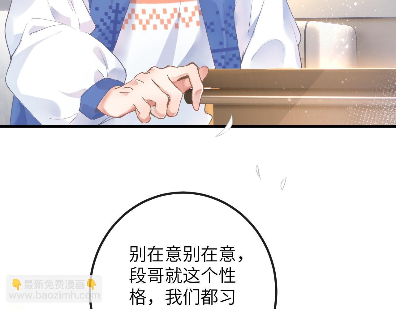 第3话 毛绒控请求rua毛毛！